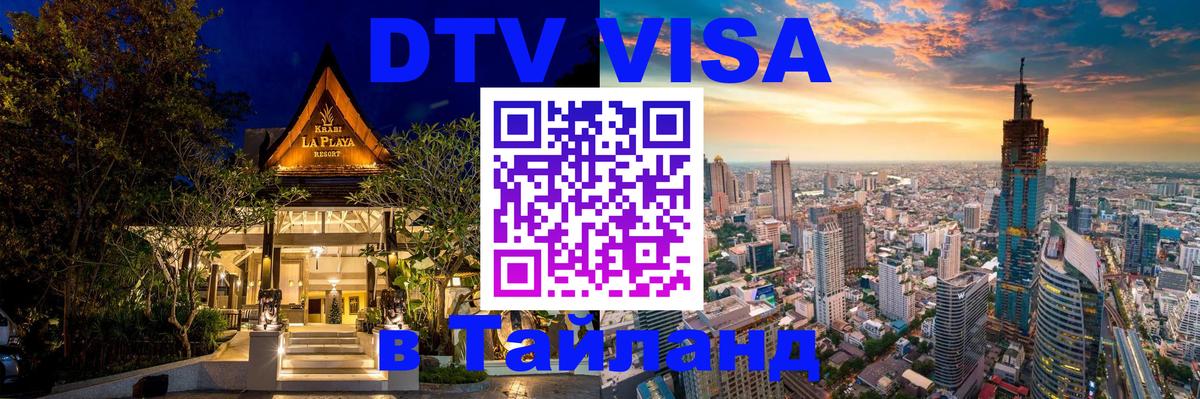 Оформление DTV визы под ключ: стоимость и тарифы, только загранпаспорт - Тольятти 